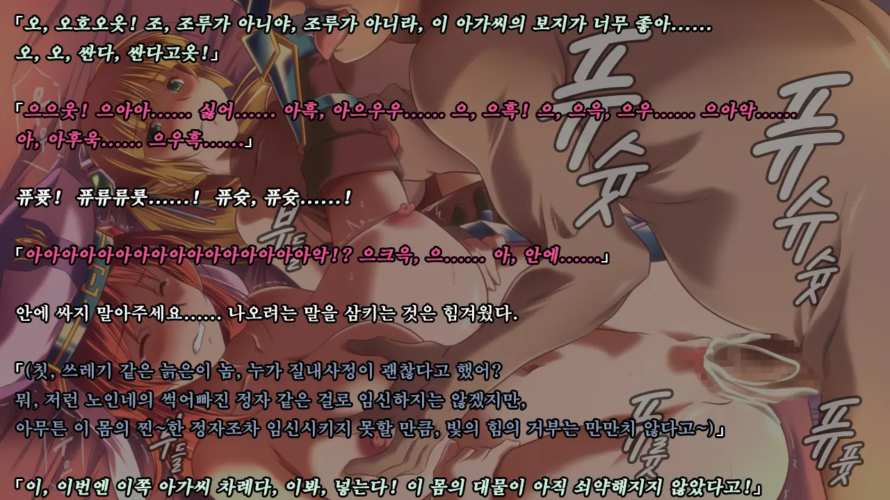 Ryoujikku Fantasy Kikaku Tsuzukete Mimasuta | 능욕 판타지 기획 계속해봤습니다